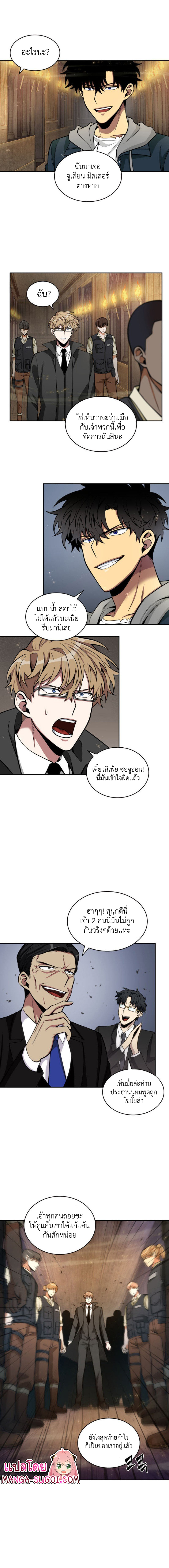 Tomb Raider King 138 (14)